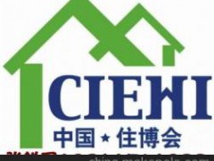 2023北京第二十屆裝配式建筑、整體衛(wèi)生間、整體廚房展覽會(huì)