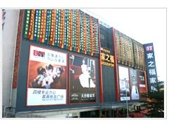 家之福家居旗艦店