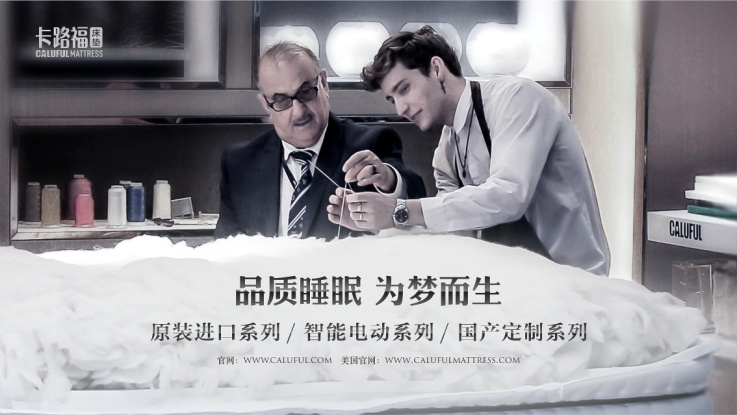 卡路福床墊 卡路福床墊