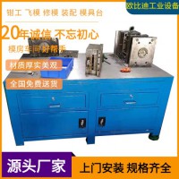 鋼板工作臺、模具擺放臺、鎖刀臺、鉗工平臺生產(chǎn)廠家