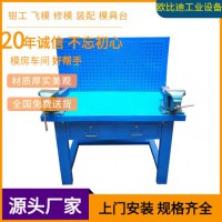 模具工操作臺(tái)、機(jī)器維修臺(tái)生產(chǎn)廠家、四工位鉗工臺(tái)