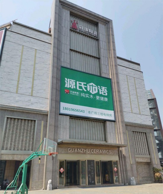 jsnt010源氏木語(yǔ)(南通港閘店)1