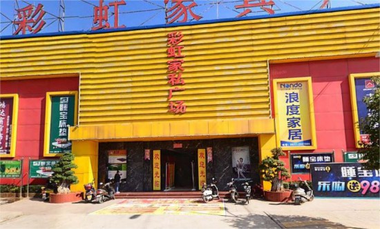 ynyx003彩虹家私廣場1