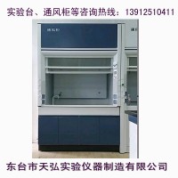 連云港通風(fēng)柜，徐州通風(fēng)柜，蘇州通風(fēng)柜