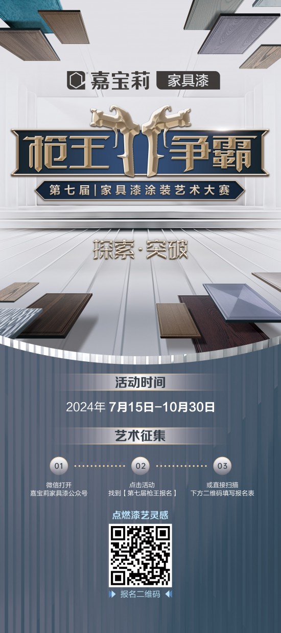 第七屆槍王-展架80<em></em>x180cm-01(7)(1)(1)