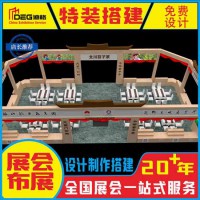 提供成都展臺(tái)設(shè)計(jì)、報(bào)價(jià)、搭建服務(wù)