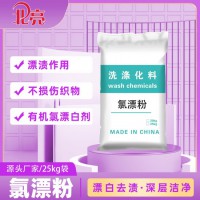 酒店用洗衣粉生產(chǎn)廠家 酒店用洗衣粉源頭廠家