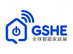 2026全球智能家居展暨深圳國(guó)際智能家居展覽會(huì)