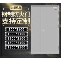 肥西縣鋼質(zhì)防火門廠家 工程防火門小區(qū)防火門大量生產(chǎn)批發(fā)