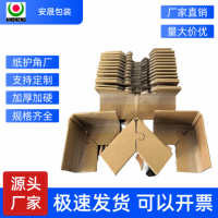 長期供應(yīng)龍江家具紙包角